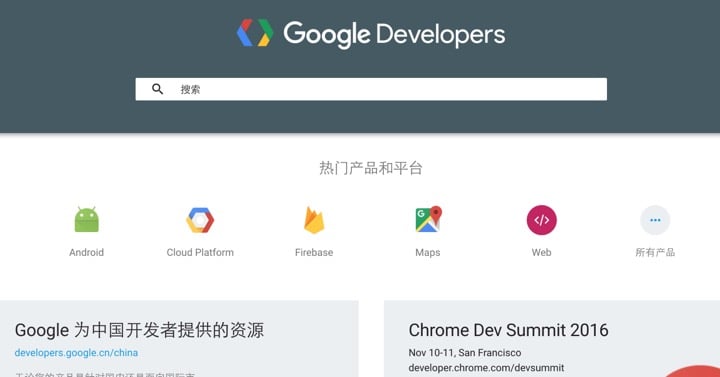 Google Developer CN