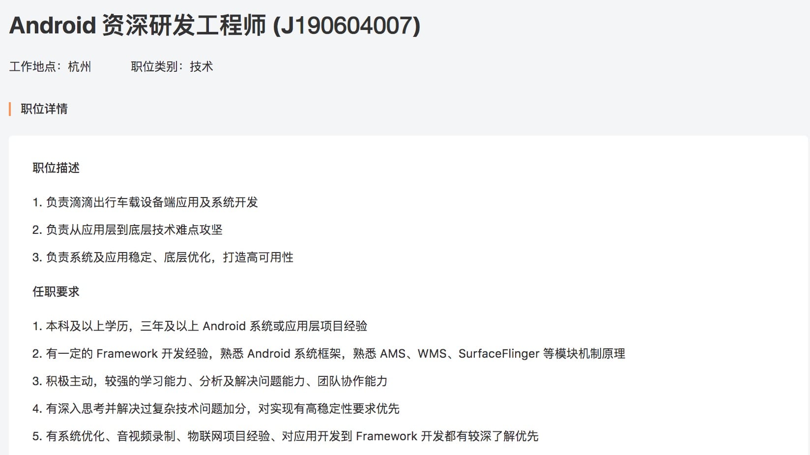 chezaijob-android1